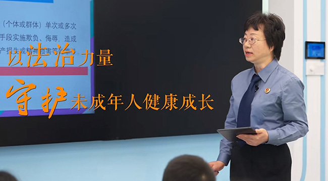 文明健康科普｜以法治力量守護未成年人健康成長